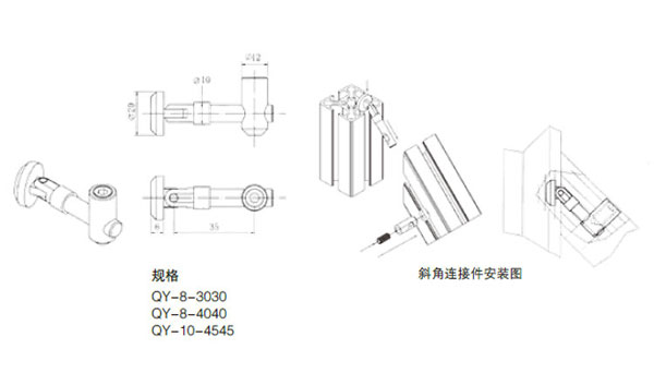 RXY-3030-8铝型材安装方法